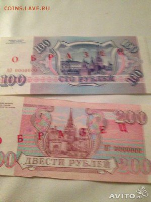 Образцы бон россии 1993-1995 - 987500704