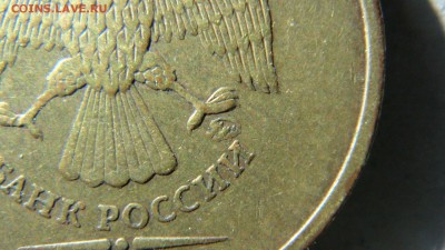 10 рублей 2010 года ММД штемпель2.3Г? - DSC09604.JPG