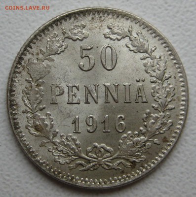 50 пенни 1916г. - IMG_3686