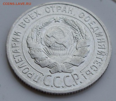 20 копеек 1925 г, пузырь на лучах солнца. - 20-25-obv-soln2_2