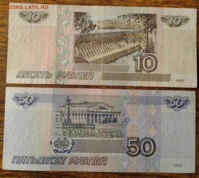 10 руб 1997,50 руб 2001,до 23.08 23.00 по Москве - Фото-0012