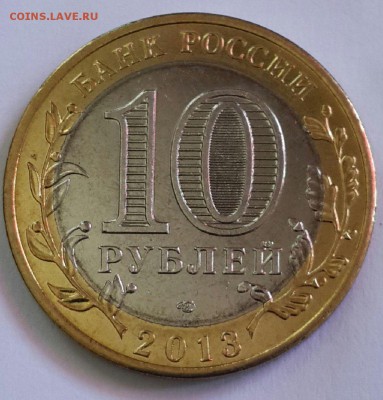 10 рублей Алания магнитная до 21.00 мск 21.08.14 - 20140817_113113-1