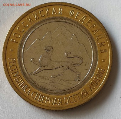10 рублей Алания магнитная до 21.00 мск 21.08.14 - 20140817_112910-1