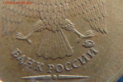10руб. 2010г ММД шт. ? - DSC02745.JPG