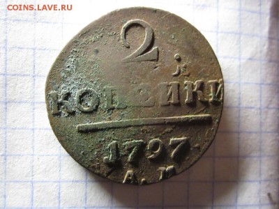 2 коп. 1797 Узкий вензель - 70329_1407105550