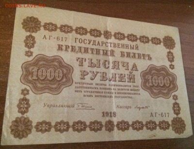 ДВР, 200 рублей, 1920 г., 4-й разряд до 18.08 - IMG_7515.JPG