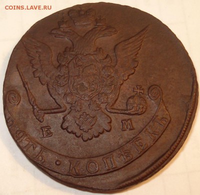 5 копеек 1770 ЕМ - 2