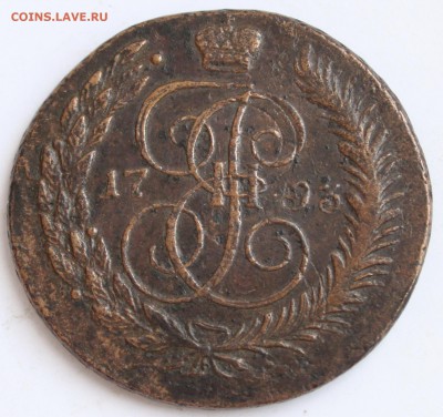 5 копеек 1793 ЕМ павловский перечекан до 22-00  17.08.2014 - 5.JPG