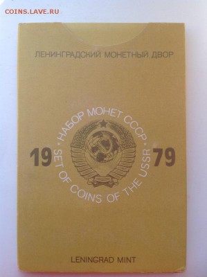 Набор  1979 года на оценку - 1869617.JPG