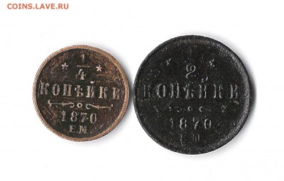 4 копейки 1870 года ем - 14 копеек 001