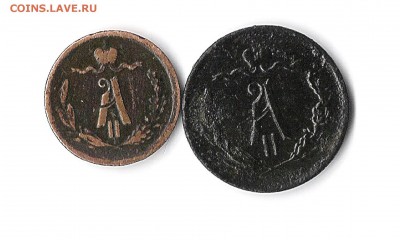 4 копейки 1870 года ем - 14 копеек2 001