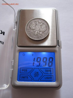1 рубль 1907 на оценку - IMG_3164.JPG