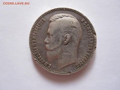 1 рубль 1907 на оценку - IMG_3157.JPG