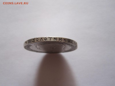 1 рубль 1907 на оценку - IMG_3160.JPG