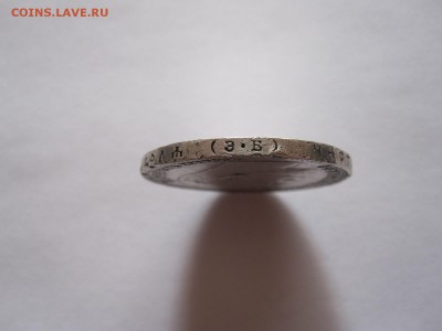 1 рубль 1907 на оценку - IMG_3158.JPG