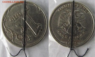 1руб 2005 СПМД (поворот) - поворот 2005 СПМД АР