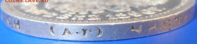 50 копеек 1896г. (АГ) - 50-1896g.JPG