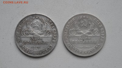 два полтинника 1924г на оценку - SAM_2982.JPG