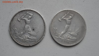 два полтинника 1924г на оценку - SAM_2983.JPG