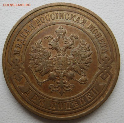 2 копейки 1915г_сохран - 2к15-а