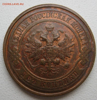2 копейки 1916г._aUNC - 2к16-1