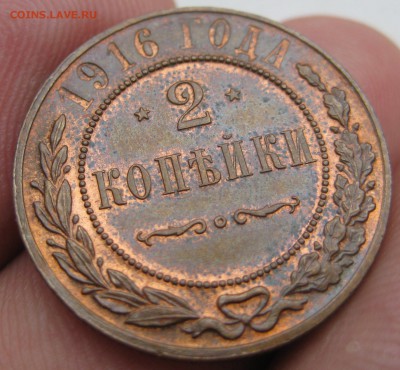 2 копейки 1916г._aUNC - 2к16-2