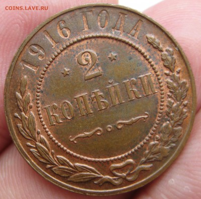 2 копейки 1916г._aUNC - 2к16-3