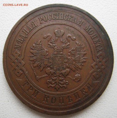 3 копейки 1912г - 3к12-2