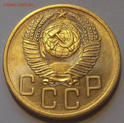 5 копеек 1953г до 20.08 - (59).JPG