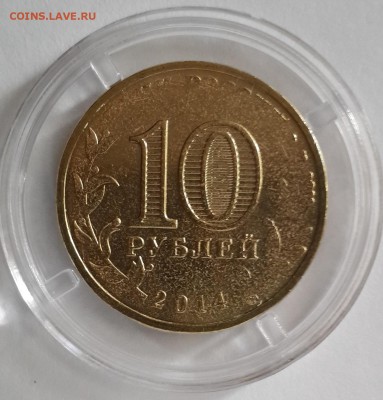 10 руб Владивосток засорение до 21-00 20.08.14 - IMG_20140817_083348