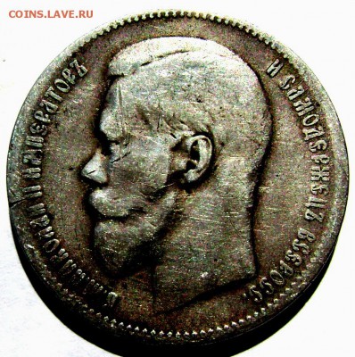 1 рубль 1897 года (★★) до19.08.14 в 22-00 - Изображение 2496