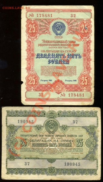 БОНЫ и Облигации !!!!!! - img981