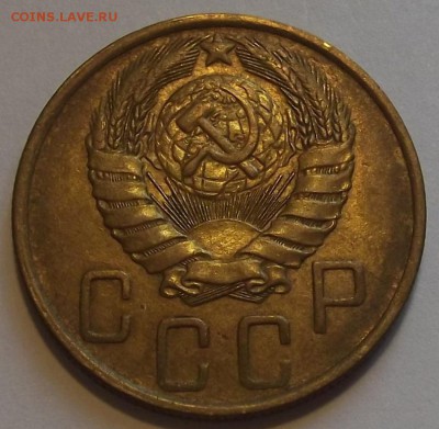 5 копеек 1946г до 20.08 - (63).JPG