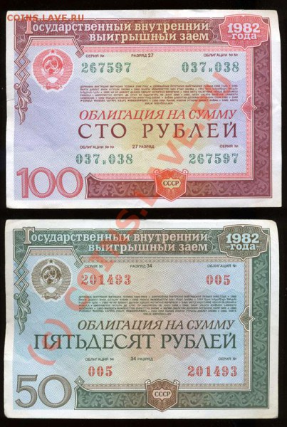 БОНЫ и Облигации !!!!!! - img982
