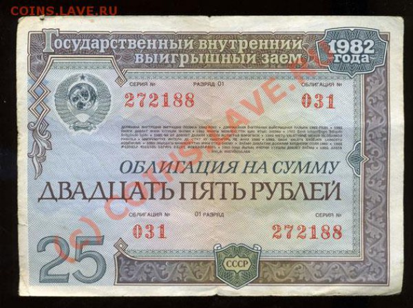 БОНЫ и Облигации !!!!!! - img983