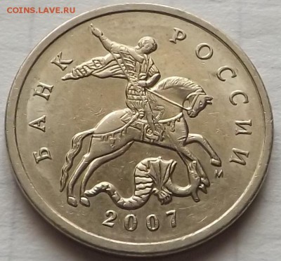5 копеек 2007 м. шт.1.2В по А.С. РЕДКАЯ. 22.08.2014 - DSCF6732_cr