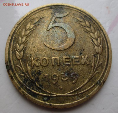 5 копеек 26,39,40,45,50 - 5-39 реверс.JPG