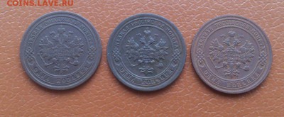 Неплохие копейки 1876, 1898, 1905гг. до 21.08. в 22-15 - 11