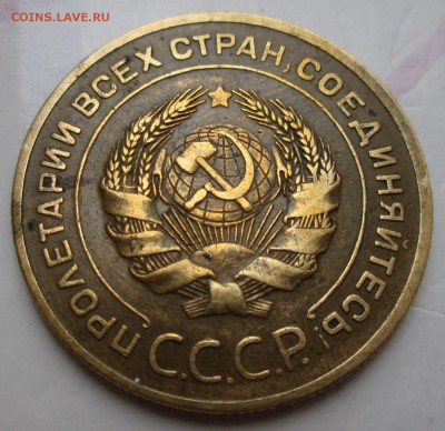 5 копеек 26,39,40,45,50 - 5-26 аверс.JPG