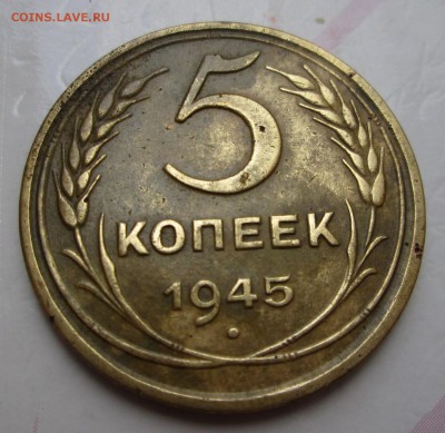 5 копеек 26,39,40,45,50 - 5-45 реверс.JPG