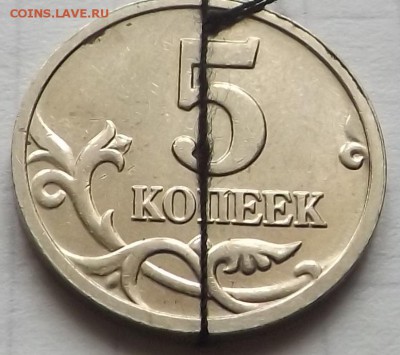 5 копеек 1997 сп. поворот. Оценка - DSCF6740_cr
