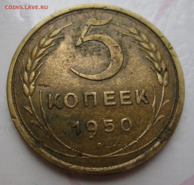 5 копеек 26,39,40,45,50 - 5-50 реверс.JPG