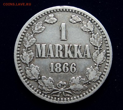 1 марка 1866 г. + бонус 2 марки 187.. до 21.08.14. 22-00 мск - DSC08074.JPG