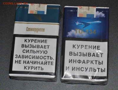 Сигареты ТУ 134 и СТЮАРДЕССА  с РУБЛЯ до 23 авг 20.00 МСК - DSC_0287.JPG