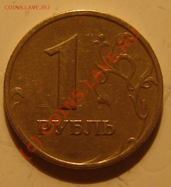 1 руб 98 ММД - Изображение