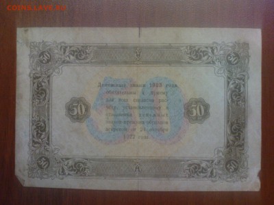1, 5, 10, 25, 50 и 100 рублей 1923 - DSC00344.JPG