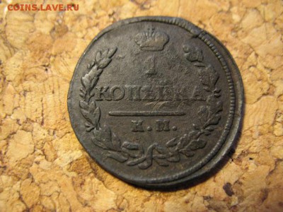 1 копейка 1818 кмад нечастая до 21.08.2014 21-00мск - 2 001