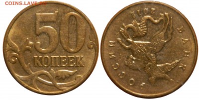 50 копеек 2009м, поворот 178 градусов - DSCN1302.JPG