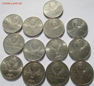Юбилейные рубли СССР 13 шт. с 200 руб. до 20.08.14 в 22.00 - IMG_0195.JPG