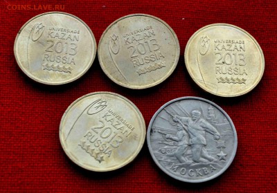 4 десятки КАЗАНЬ 2013+ 2 р Москва до 23 августа до 20.00 по - DSC_0397.JPG